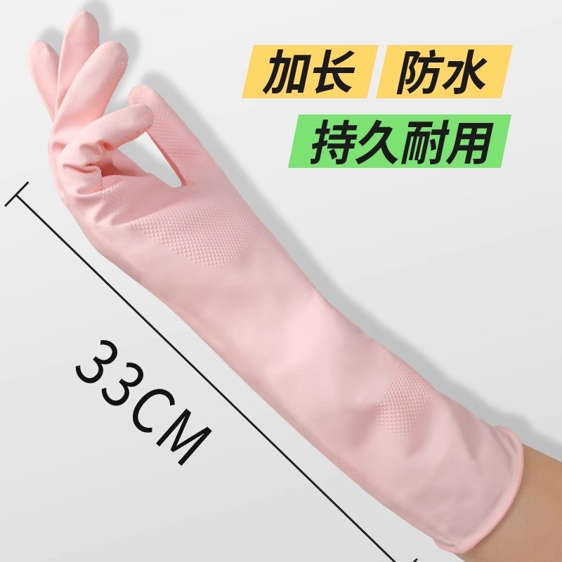 丁腈家务手套耐用贴合家用厨房洗碗手套洗衣服刷S碗橡胶皮防水清