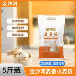 金沙河家用小麦粉全麦面粉雪花特精白面自发面条面包馒头包子