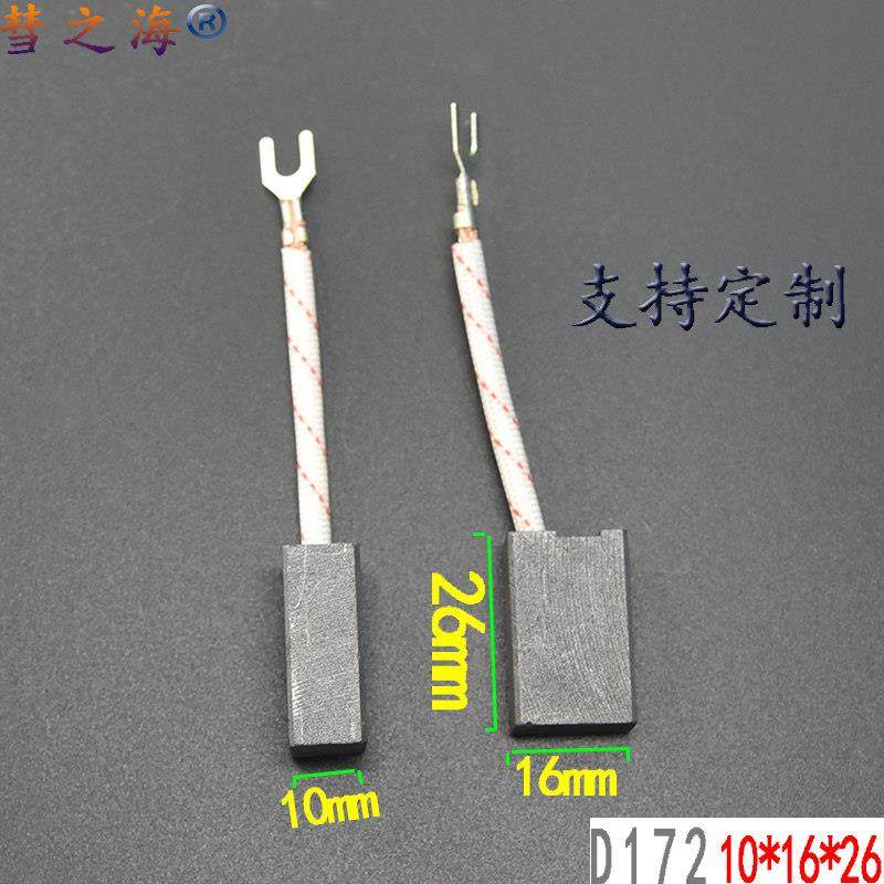 彗之海D172直流电机通用耐磨石墨碳刷10*16*26各种电机配件可定制,五金/工具,电机配件,淘宝优惠券,粉丝福利购,淘宝优惠卷