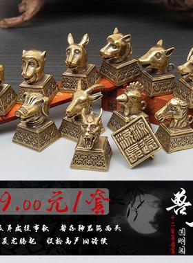 纯铜圆明园全套十二生肖兽首客厅红酒柜架子摆饰中国风小摆件礼物