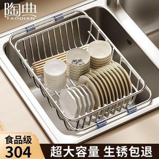 陶典家用水槽沥水架餐具收纳架厨房不锈钢伸缩碗碟洗碗水池置物架