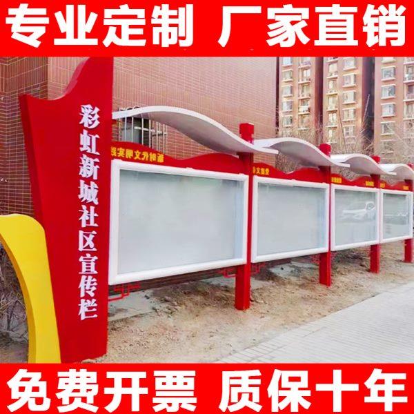 不锈钢宣传栏公示栏定制户外校园落地式广告牌挂墙彷古烤漆公告栏