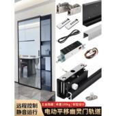 触摸遥控电动幽灵门轨道隐形门木门铝框门推拉吊趟门滑轨五金配件