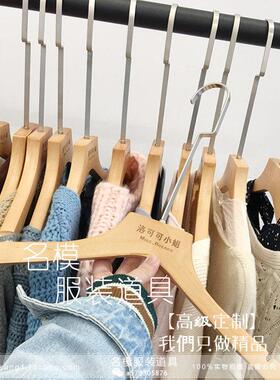 原木色衣架本色实木衣架服装店男女木质衣架木头长钩衣架