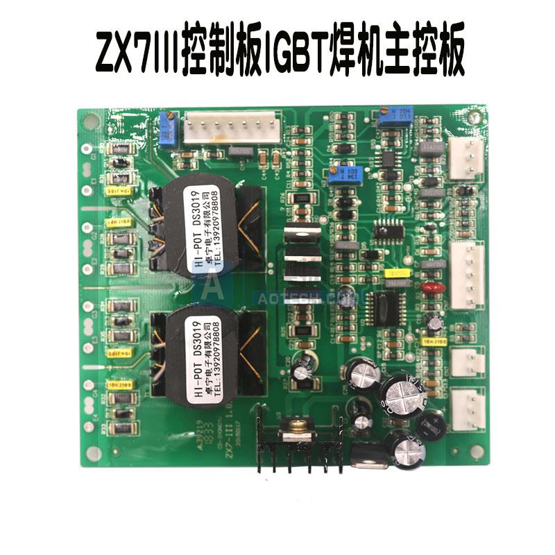 数字化 气保焊机 硬开关驱动板 触发板 3846驱动 驱动板