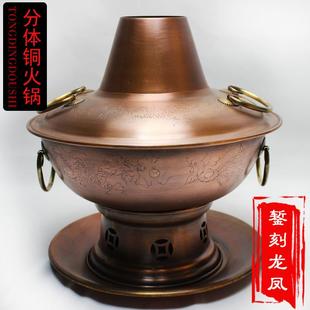 特厚紫铜火锅纯手工铜锅火锅家用老北京火锅炉木炭 铜火锅纯铜老式