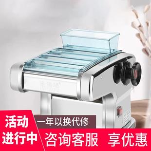 俊媳妇面条机压面机家用电动全自动小型不锈钢饺子皮多功能擀面机