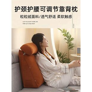 沙发护腰大靠枕床头靠腰靠背枕床上护颈背靠垫塌塌米飘窗软包三角