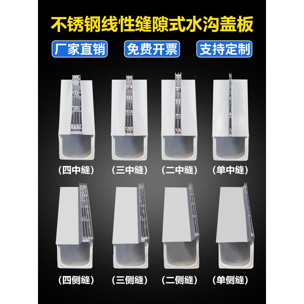 不锈钢隐形线性盖板排水沟成品树脂U型缝隙排水槽庭院地沟下水道