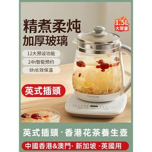 英式 插头养生壶香港家用花茶壶保温电热烧水壶定时预约快速煮水壶