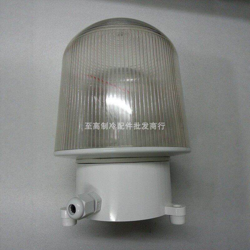 冰柜冷库专用防潮灯/圆形防潮灯/冷库灯/照明灯/耐低温灯罩