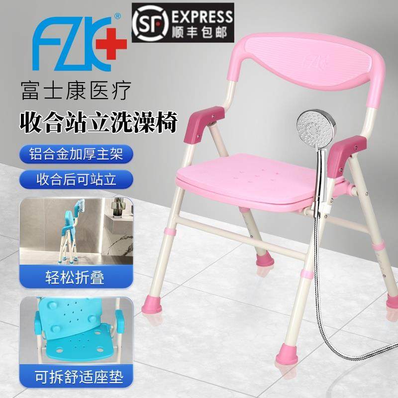 富士康卫生间老人洗澡椅浴室专用淋浴凳可折叠孕妇防滑安全冲凉凳