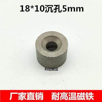 钐钴耐温350度沉头孔高温磁铁 带孔高温磁石18*10*5mm钐钴强磁,农用物资,可移动滴灌袋,淘宝优惠券,粉丝福利购,淘宝优惠卷