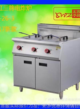 王子西厨电炸锅 商用-26-3立式三缸三筛电炸炉电热炸锅炸炉设备