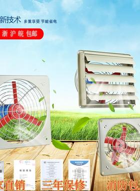 厂家直销三团防爆排风扇BFAG-300 400 500前方后圆带百叶220V380V