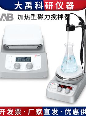 北京大龙MS-H280/H380/H550-Pro实验室数控加热型磁力搅拌器套装