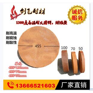 1300度圆饼耐火砖炉盖 锅炉垫砖 炉底砖 坩埚垫饼炉底饼455*50mm