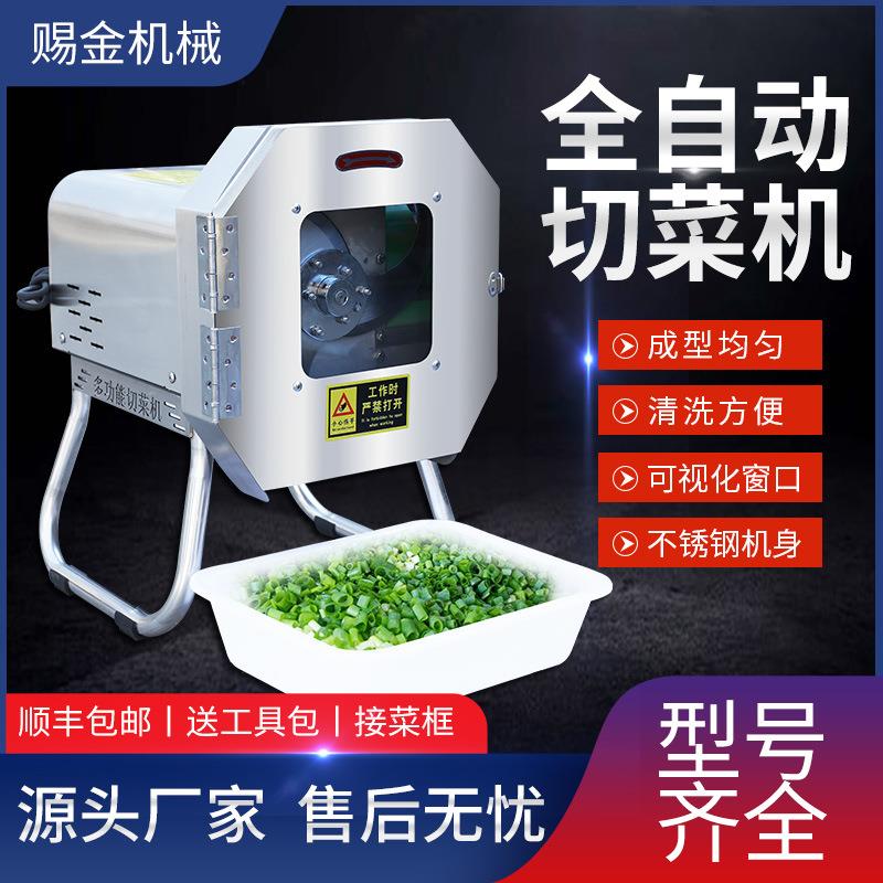 厂家定制多功能切菜机切片机不锈钢小型切葱机土豆洋葱酸菜切丝机