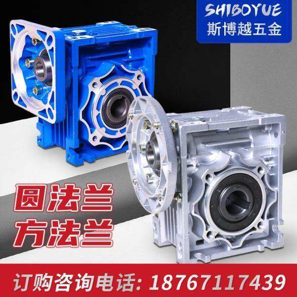 NMRV蜗轮蜗杆减速机rv50减速器伺服电机小型减速电机涡轮齿轮箱