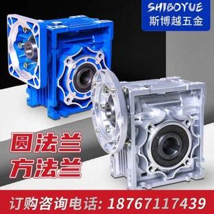NMRV蜗轮蜗杆减速机rv50减速器伺服电机小型减速电机涡轮齿轮箱