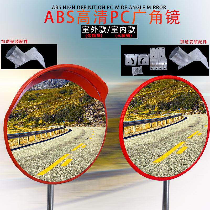凸透镜拐角小区球形凸透防护凹凸坚固材质凸面镜公路室外一米镜片