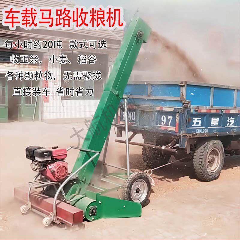 马路收粮机车载吸粮机小麦玉米稻谷移动收粮食农用多功能新款家用