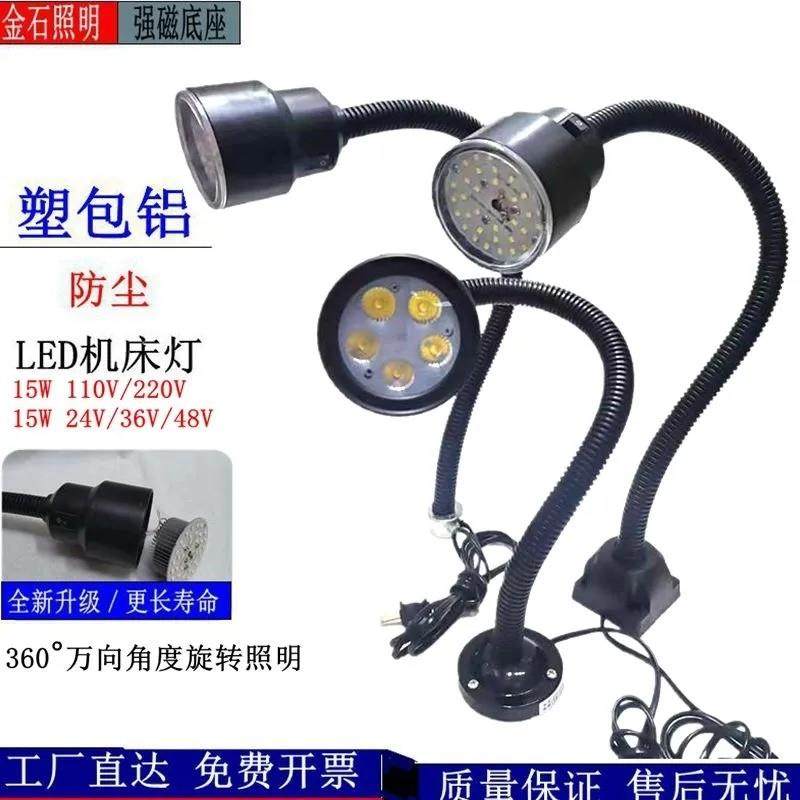 防水220V25LED超亮强磁 吸铁石机床车床工作台灯可弯曲工厂照明灯