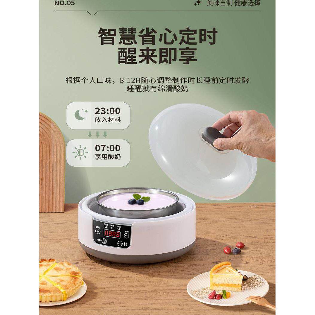 家用全自动小型1L酸奶机不锈钢多功能米酒纳豆纯牛奶发酵机110V