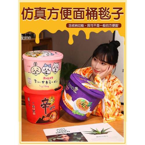 创意方便面抱枕毯子二合一办公室午睡枕头珊瑚绒空调毯车载小毛毯