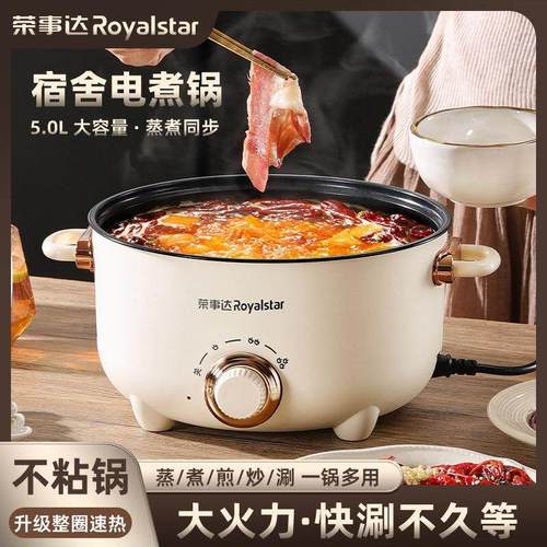 电煮锅多功能家用煎炒蒸煮电炒锅宿舍学生锅煮饭泡面电火锅炒菜锅