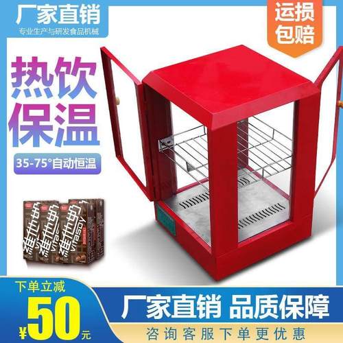 速发新品销奶茶加热箱保温柜商用展示柜恒温饮料加热柜展柜热饮柜