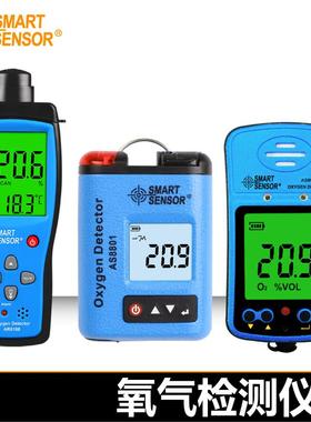 希玛ST/AR8100/AS8801/8901氧气检测仪O2报警器浓度含氧量测氧仪
