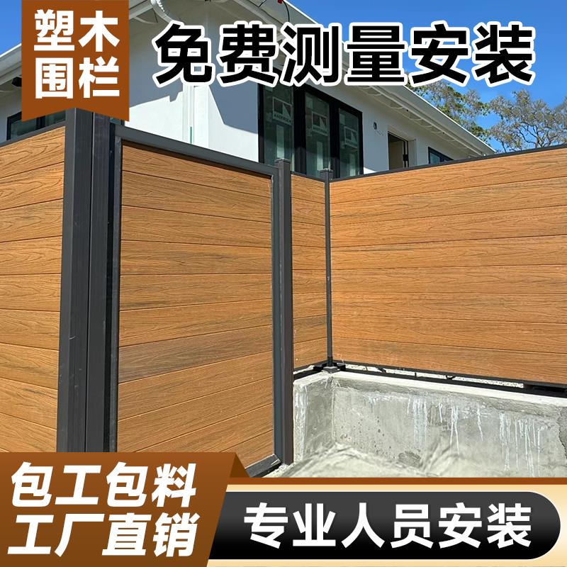 塑木围栏栅栏户外花园造景护栏庭院围墙露台仿木塑栏杆防腐木栅栏