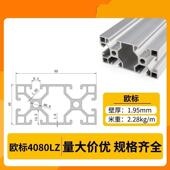T型40 欧标4040铝型材 工业铝材框架围栏工作台方管 40铝合金型材