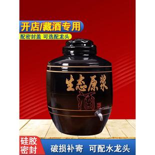 黑釉酒坛酒罐陶瓷密封盖带龙头家用存酒老式 白酒储酒泡酒专用酒缸