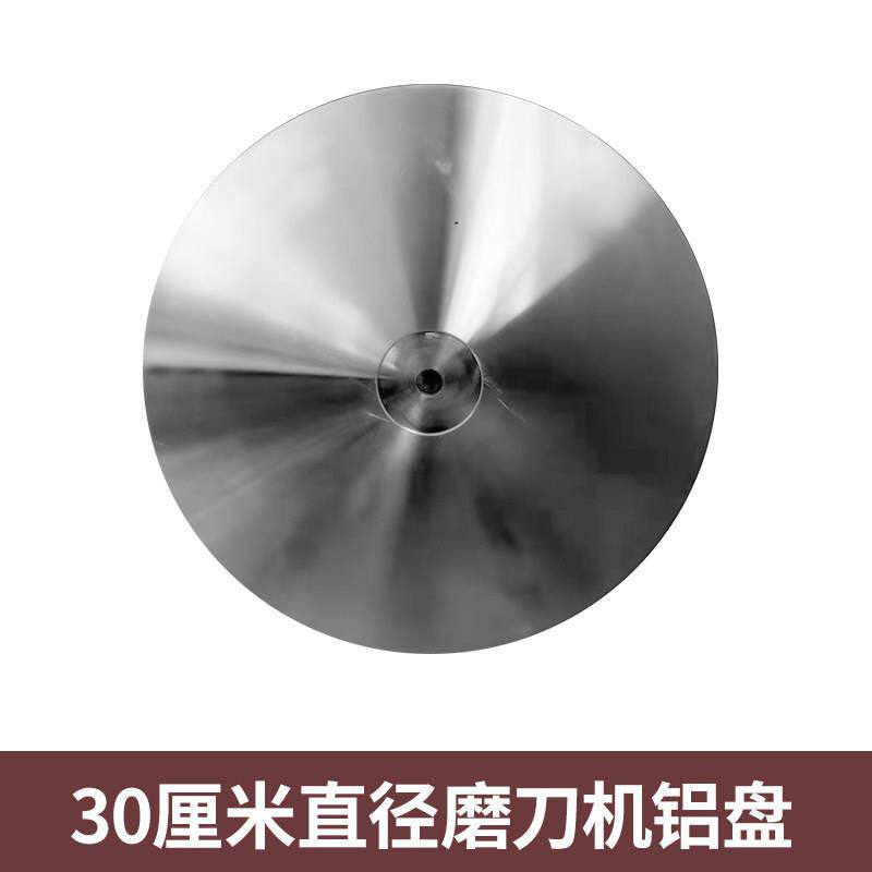 磨刀盘铝盘北元刀片磨刀器砂轮机电动羊毛剪羊毛推子磨刀机配件