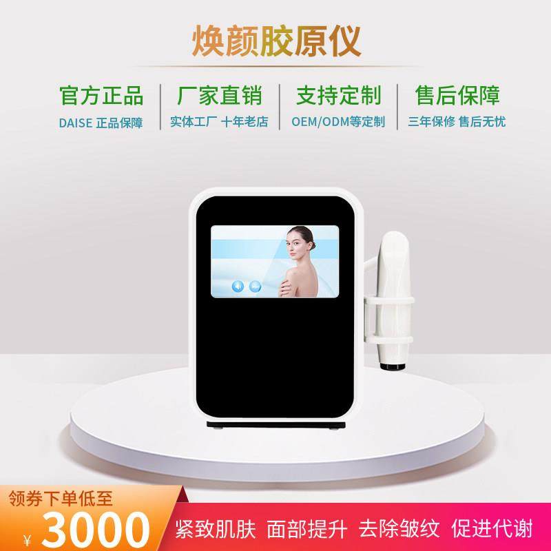 德国焕颜胶原美容仪 嫩肤脸部蛋白提升 面部提拉紧致皮肤家用院用,美容美体仪器,电子美容仪（非器械）,淘宝优惠券,粉丝福利购,淘宝优惠卷