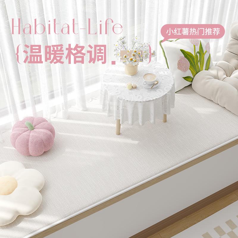 新款飘窗垫窗台垫网红简约阳台垫棉麻风格垫子四季通用防滑定制