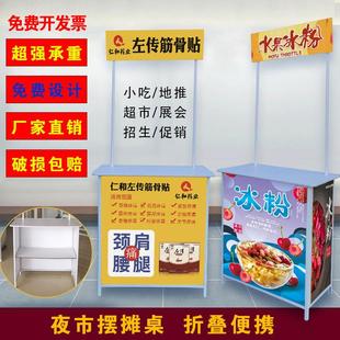 铝合金便携折叠促销台展示架移动超市地摊车试吃展台广告地推桌子