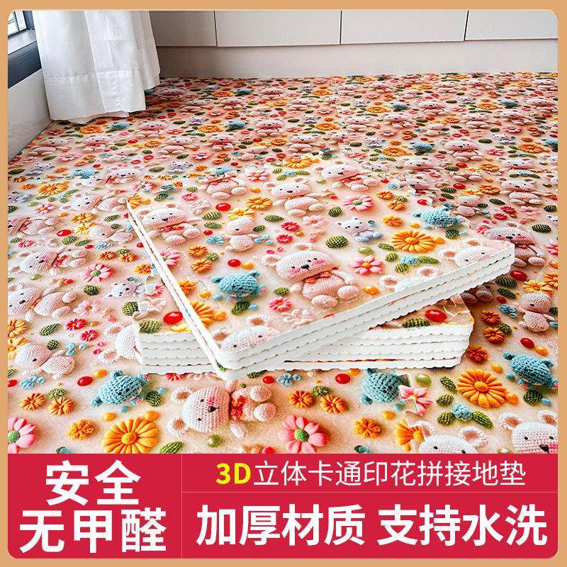 水晶绒3D立体印花拼接地垫卧室地毯客厅阳台可爱卡通宝宝爬行垫子,居家布艺,家用脚垫,淘宝优惠券,粉丝福利购,淘宝优惠卷