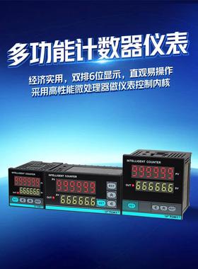 东崎CA7-RB60工业流水线冲床计数器计米器自动感应计圈器数显表