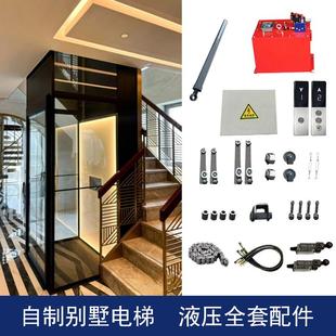家用电梯室内二三层复式阁楼老人简易自己焊接升降机小型全套配件