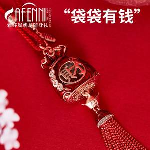 雅芬妮 汽车内饰挂件平安财双面钱袋 生日七夕情人节创意祝福礼物