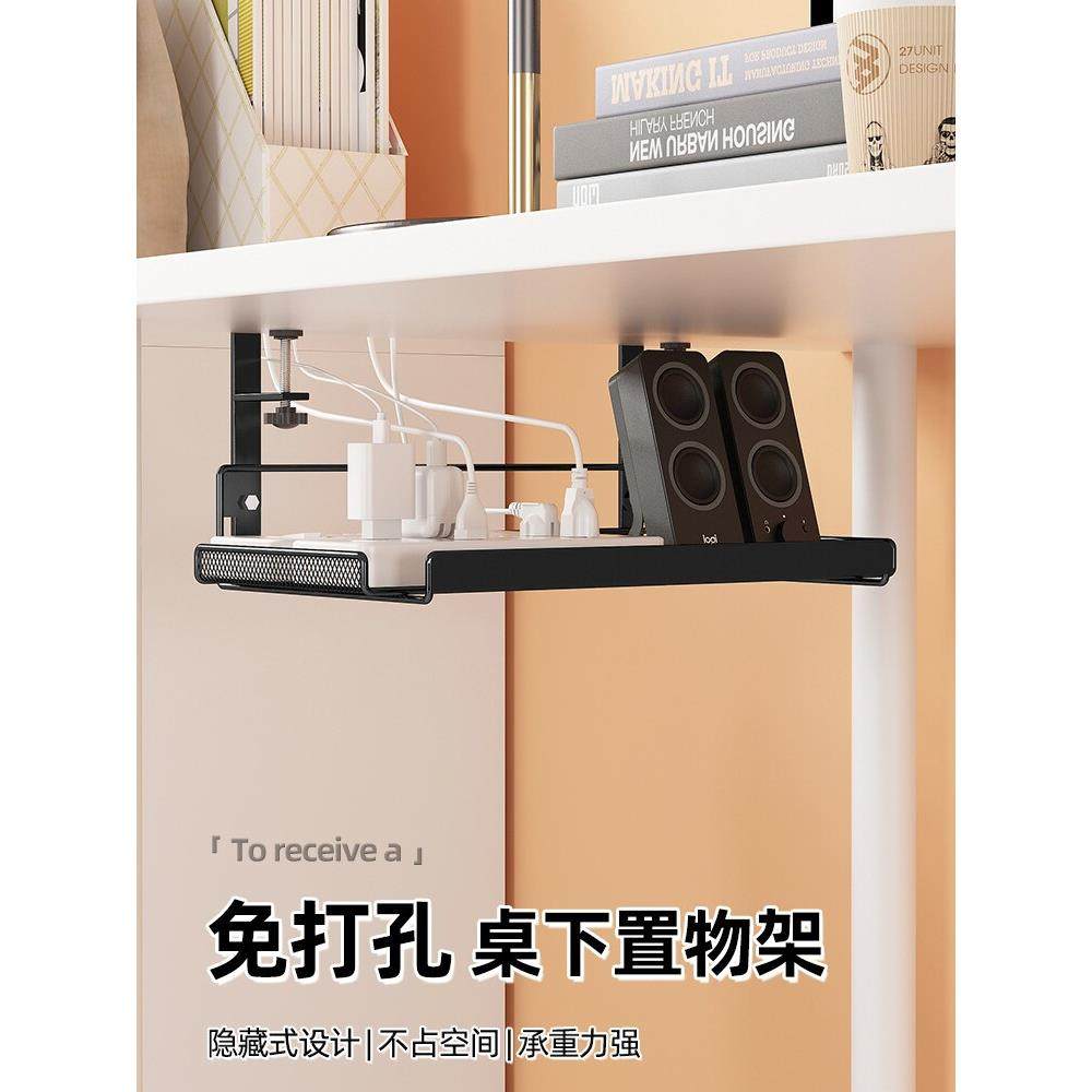 桌下置物架桌面杂物整理挂架办公室书桌免打孔可调节隔板收纳挂篮,收纳整理,书桌收纳置物架,淘宝优惠券,粉丝福利购,淘宝优惠卷