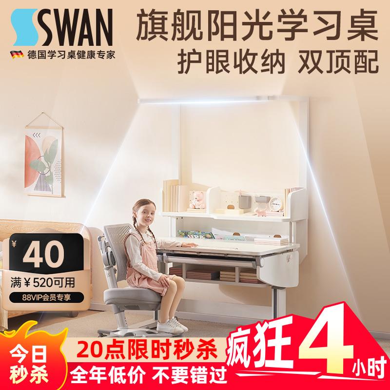 德国奥尔夫护眼儿童可升降学习桌家用写字桌椅套装实木书桌