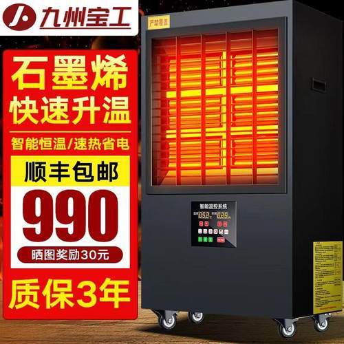 工业暖风机大功率电加热大棚取暖器商用大面积养殖场热风机电暖气