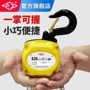 0.5T半吨起重小型手动葫芦家用倒链吊机 沪工迷你手拉葫芦0.25吨1