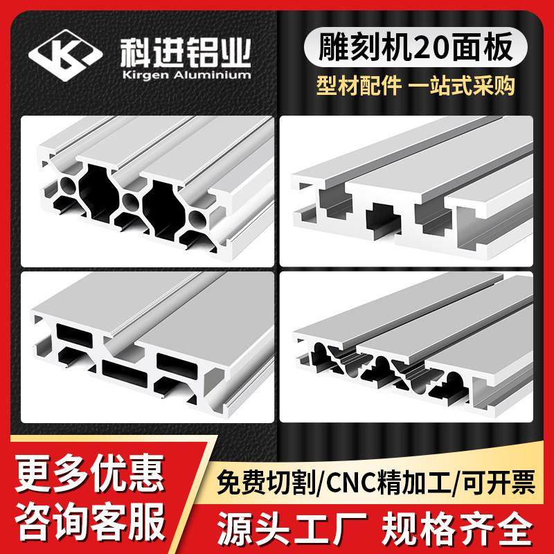 欧标工业铝型材2060/2080铝合金型材20120/100数控设备工作台垫板,金属材料及制品,铝材/铝型材/铝合金,淘宝优惠券,粉丝福利购,淘宝优惠卷