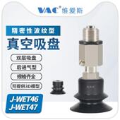 WET46 D30弹簧式 吸盘WET47 支架安装 d15 20丁晴橡胶硅胶