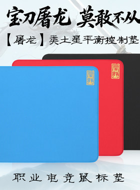 类土星电竞鼠标垫FPS瓦CS2